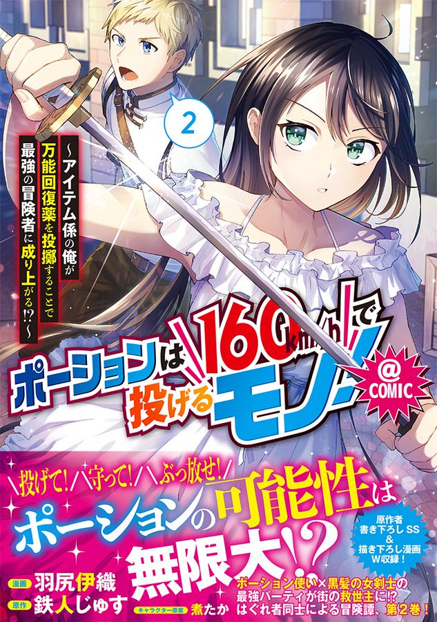 コロナex Toブックスの公式web漫画サイト