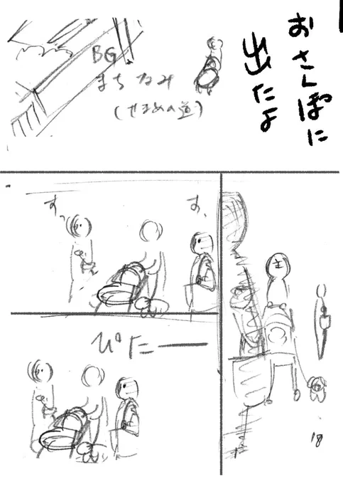 ママと愛犬は前世で忍者師弟の関係だったので忍術育児がはじまるよって話(タイトル未定)
【創作マンガ/ネーム連載】毎週水曜更新/全8回予定 
6話・7話

お散歩に行ったら敵と遭遇して…?
#週刊マンガ専科
#コルクラボマンガ専科 (1/2) 