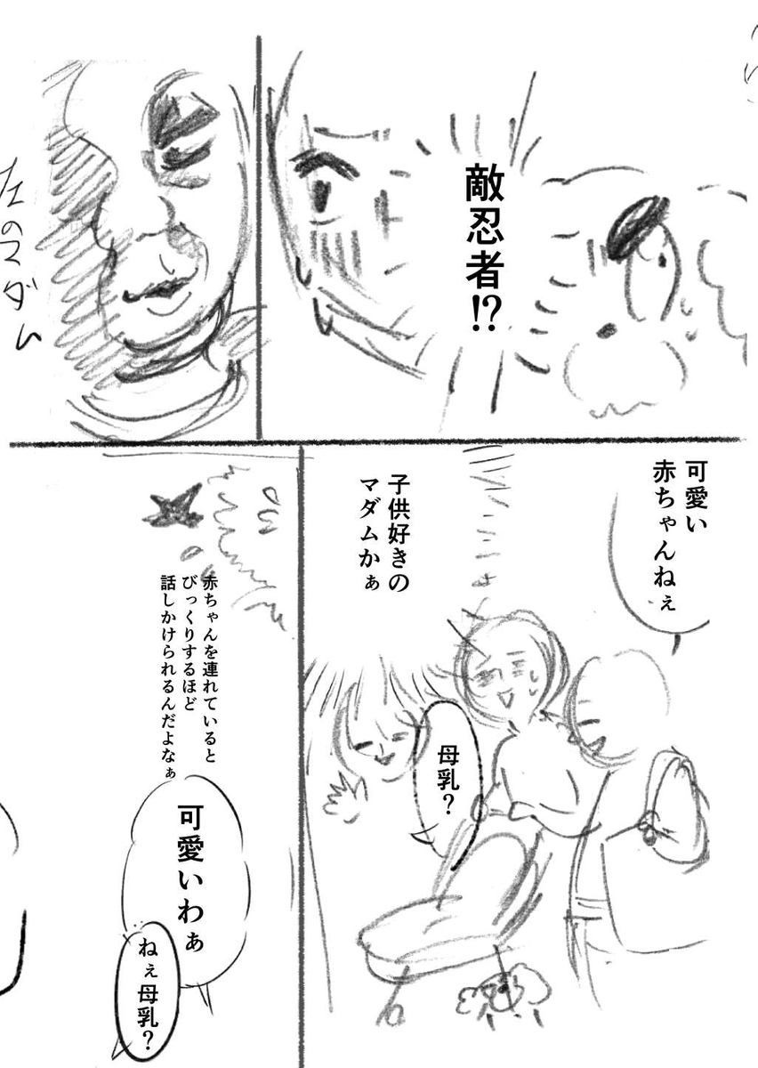 ママと愛犬は前世で忍者師弟の関係だったので忍術育児がはじまるよって話(タイトル未定)
【創作マンガ/ネーム連載】毎週水曜更新/全8回予定
6話・7話
お散歩に行ったら敵と遭遇して…?
#週刊マンガ専科
#コルクラボマンガ専科 (1/2)