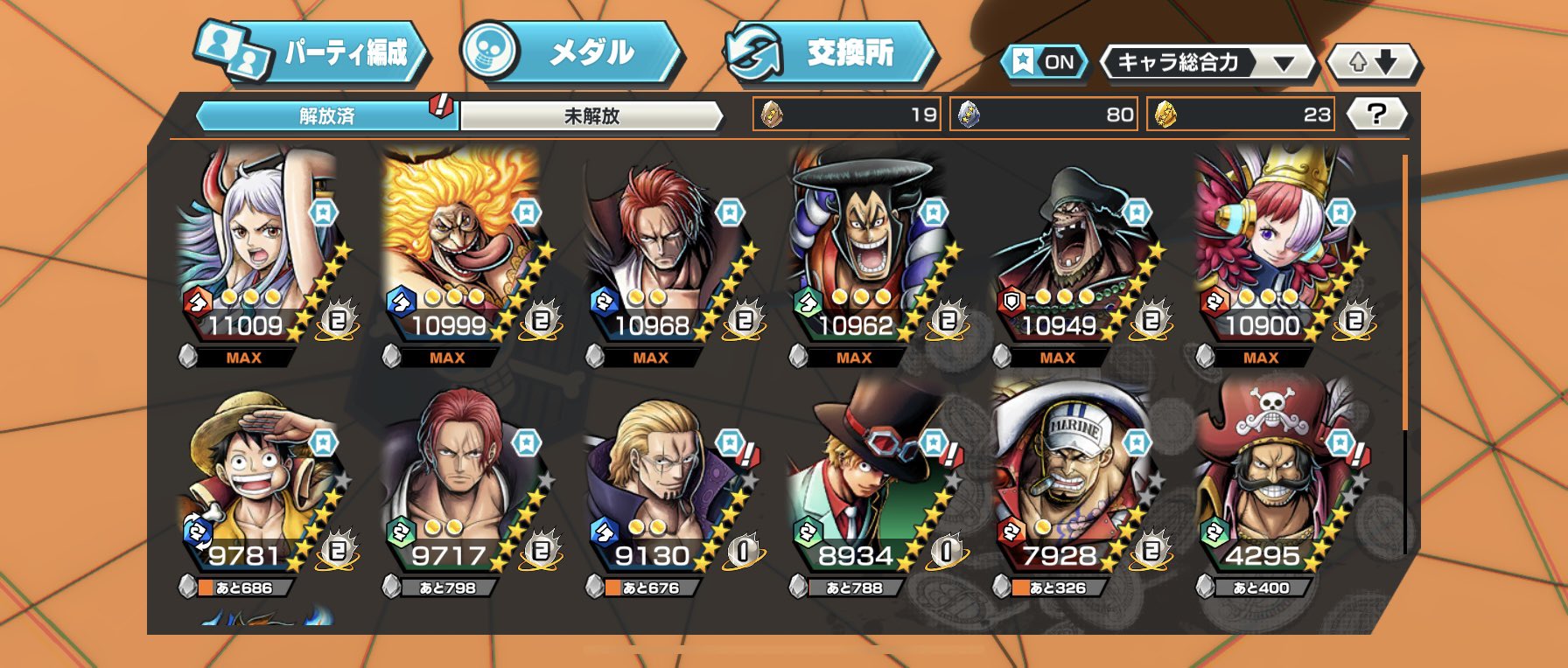 バウンティラッシュ シャンクス100