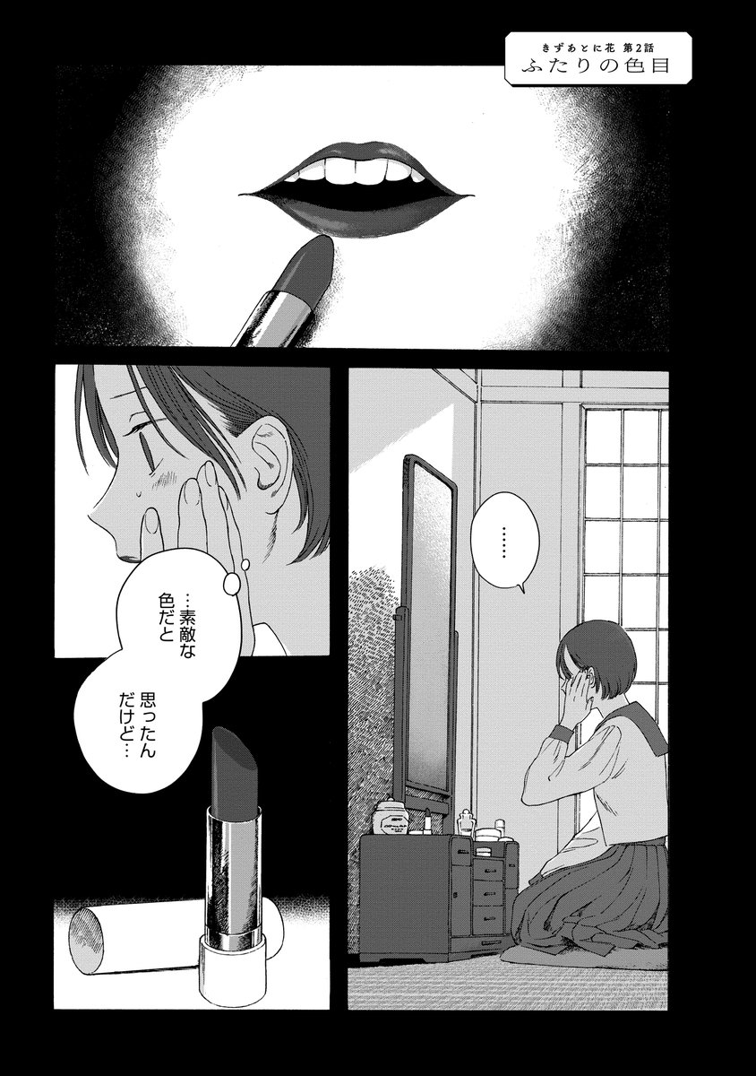 漫画 古典教師と高校3年生の春になるまでの話 最後の意味がわかってハッとした Togetter