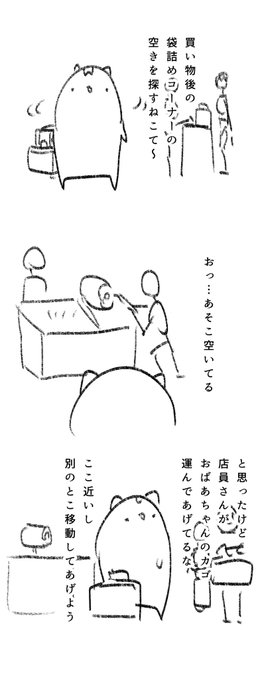 これは今日のほのぼのねこて〜日常漫画です 