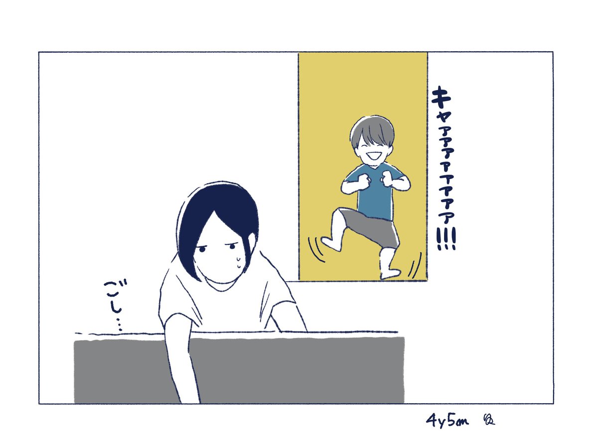 「動け!!」
#育児漫画 