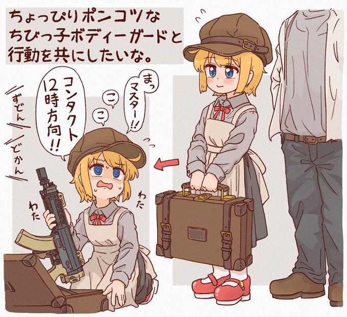 したいな? 