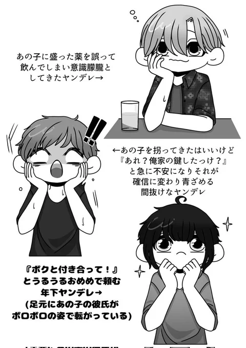描けました～顔文字ヤンデレシリーズです!!!

上から『🥴・😱・🥺』↓ 