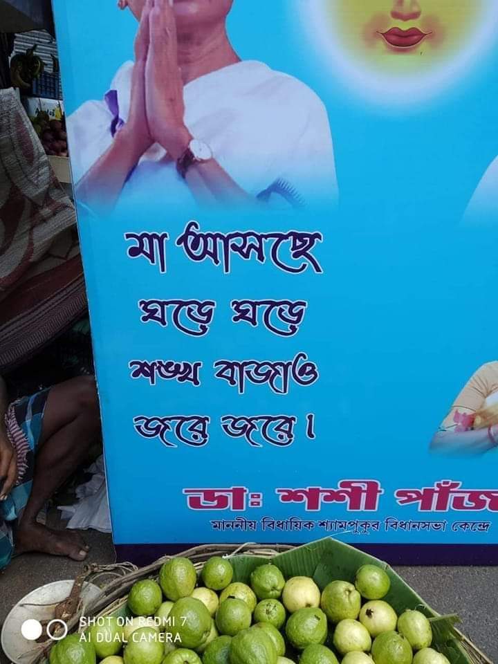 Rupali Rai Bhattacharya tweet media