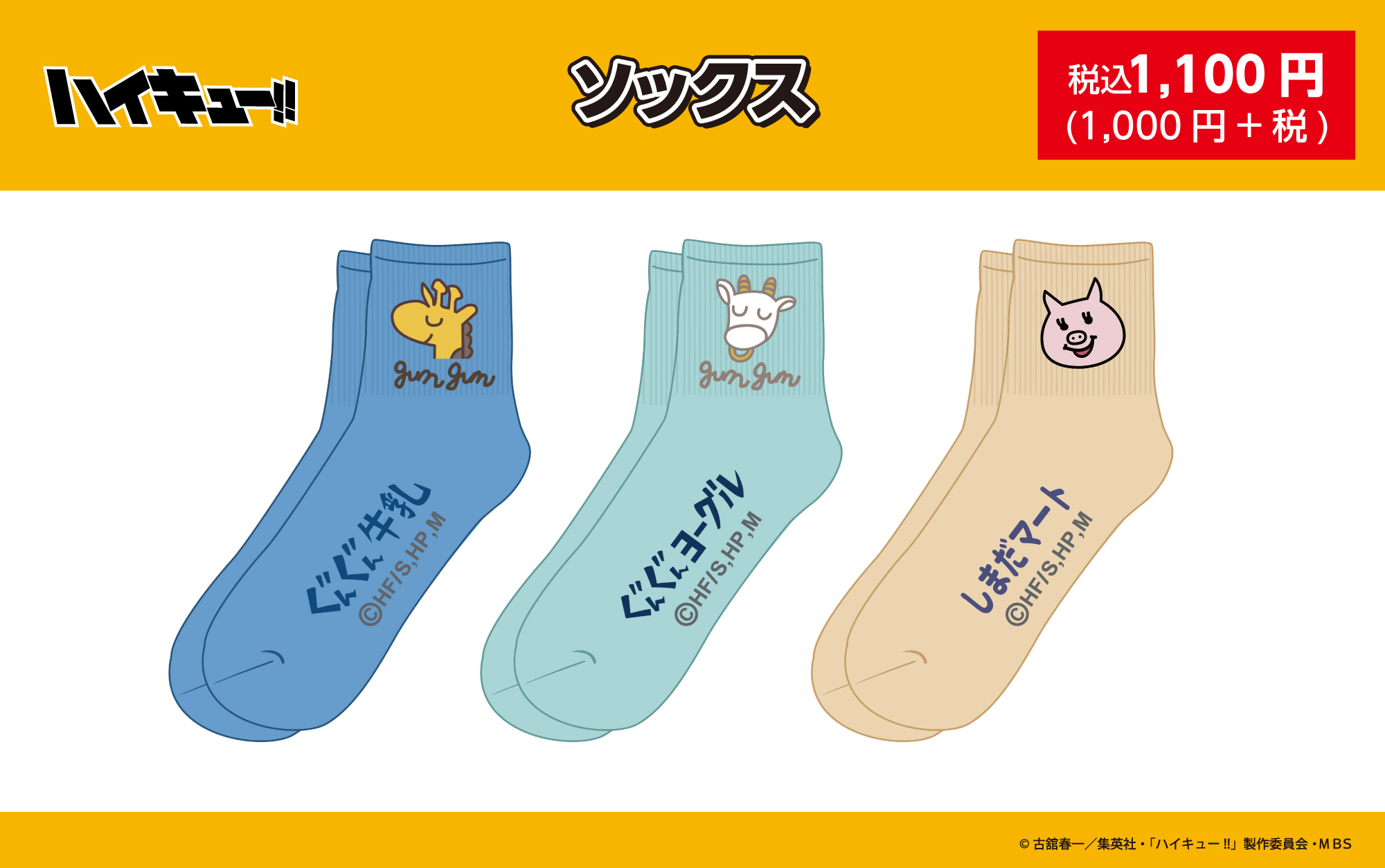 まさむね グッズ まとめ おたふくま ぽくぽく ぴんばっじ（金と銀）2個セット