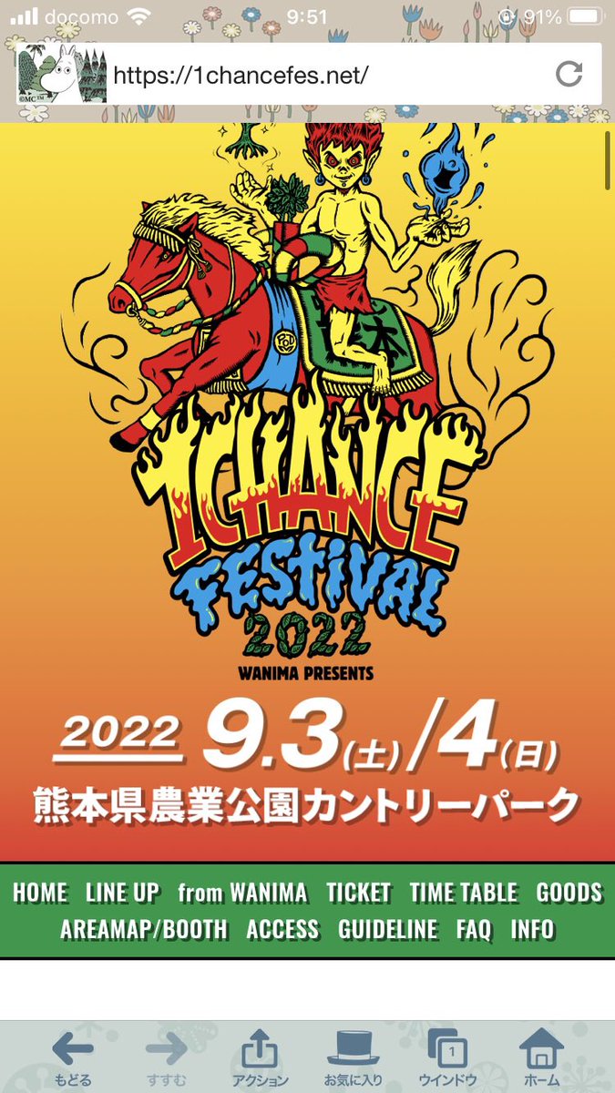 58r_da's tweet photo. 改めて。
やり取りしていた方からの返信がなくなった為、改めて募ります。

ワンチャンフェスのチケット
ツーデイズが2枚で計4枚あります。
このまま全てセットで買い取ってくれる方を探しています。

値段は定価でお願いします。

#WANIMA
#ワニマ
#ライブ
＃ワンチャンフェス
#チケット https://t.co/wiweWx7GXK
