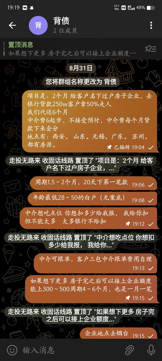 abcddhy's tweet photo. 28到50岁以内的白户找我拿80w～350w，手上有人头的来合作 https://t.co/b7yZrNQ1m4