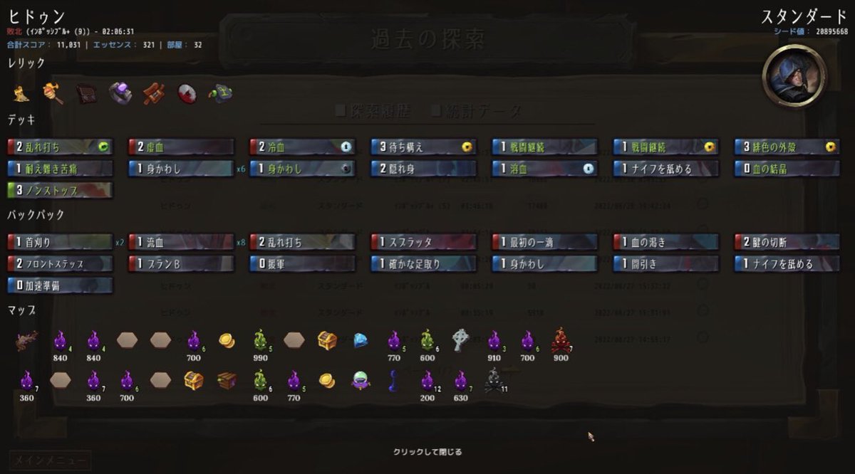 megaD_16's tweet photo. vault of the void 出血ヒドゥンi+9。カード回しと弱体がツモれなかったのが敗因。一層でパック貰っとくべきだったか
 #vaultofthevoid https://t.co/BIChApL4J6