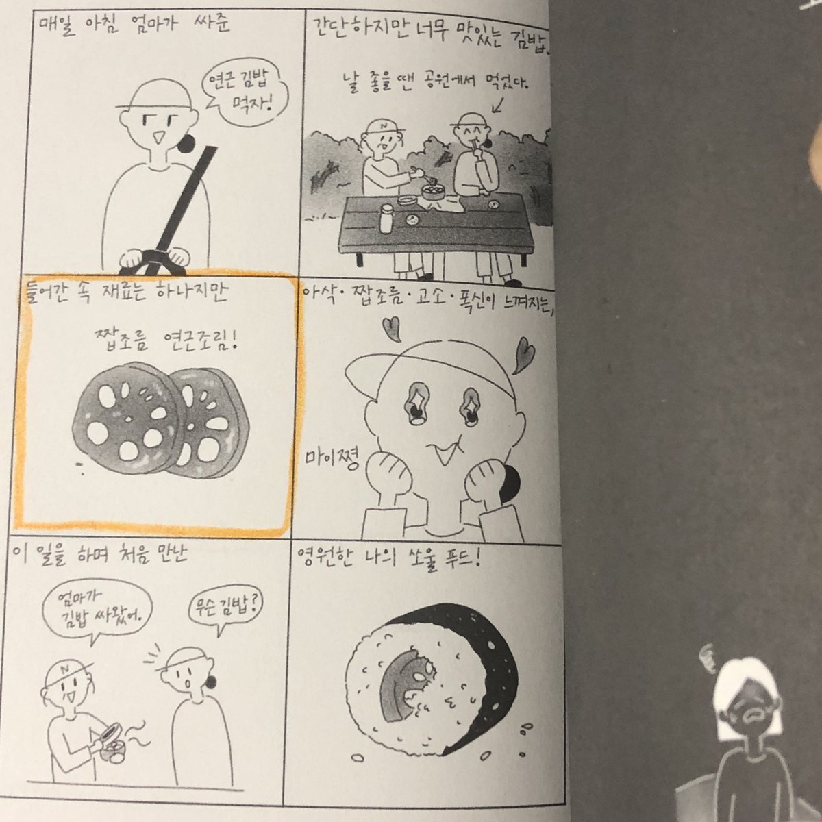 오늘은 제가 정말 좋아하는 책'저 청소일 하는데요' 작가님을 만나뵈었습니다!

세상에는 아름다운 사람들이 정말 많고, 외로워 보이는 길에는 생각보다 많은 사람들이 함께 하고 있는 것 같습니다.  

반짝이는 사람들과 반짝이는 대화들이 너무 소중하고 아름다웠던 시간이었습니다. 
감사합니다🙏🏻✨