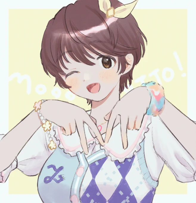もぉ～～～～～っと! 