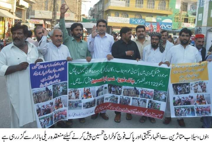 OlasNama's tweet photo. Rallies were held in Bannu, Mardan, Karak and DI Khan in support of Pak Army 🇵🇰
#PakArmy #PakArmy_RescuingNation #PakArmyRescueEfforts #PakArmySavingNation #PakArmyAviation https://t.co/EUU4Ilw12s