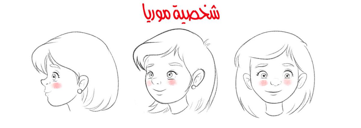 شخصية من رسوماتي