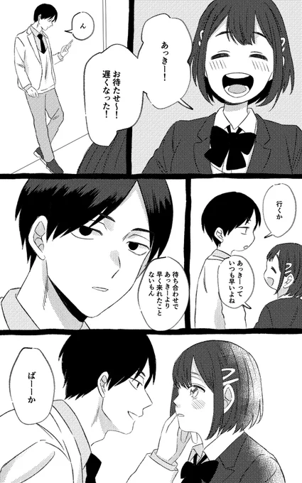 #ノンネム睡眠

もう待たせない 