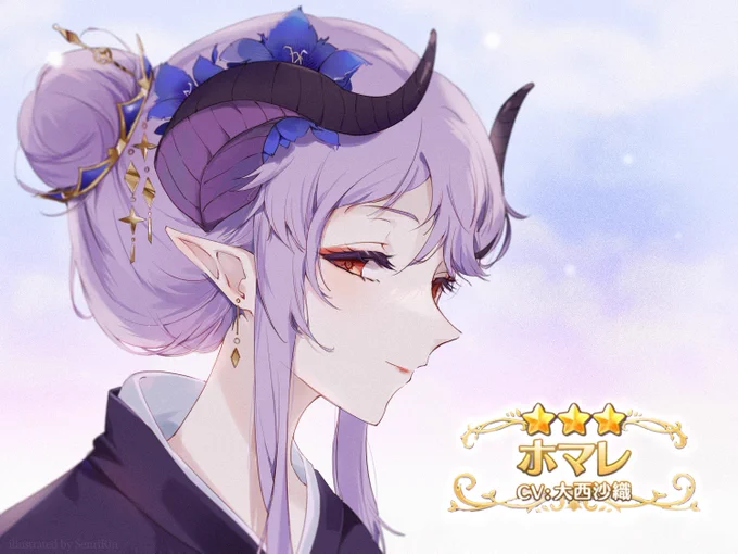 ホマレ(ニューイヤー)【#プリコネR 