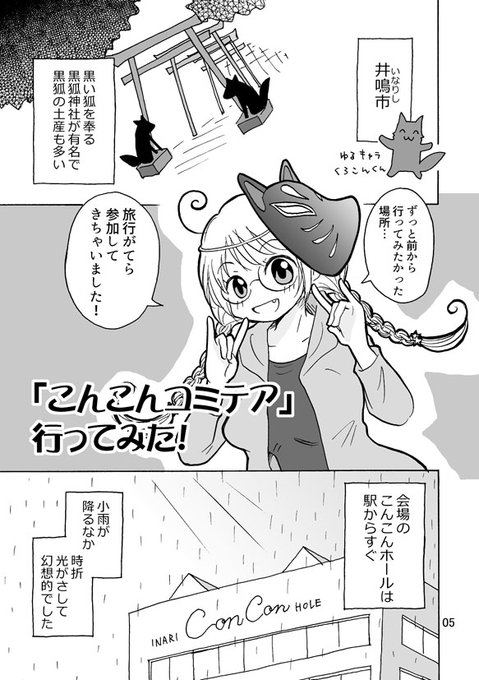 地方の創作同人誌即売会に行ってみた話

#漫画が読めるハッシュタグ 