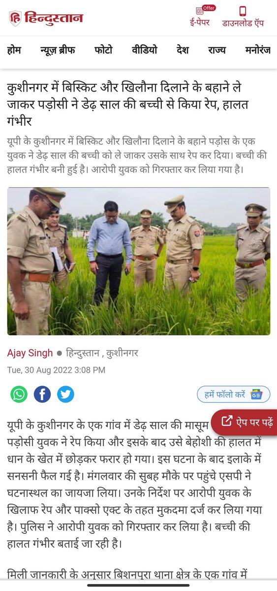 Gorakhpuriyaa tweet picture