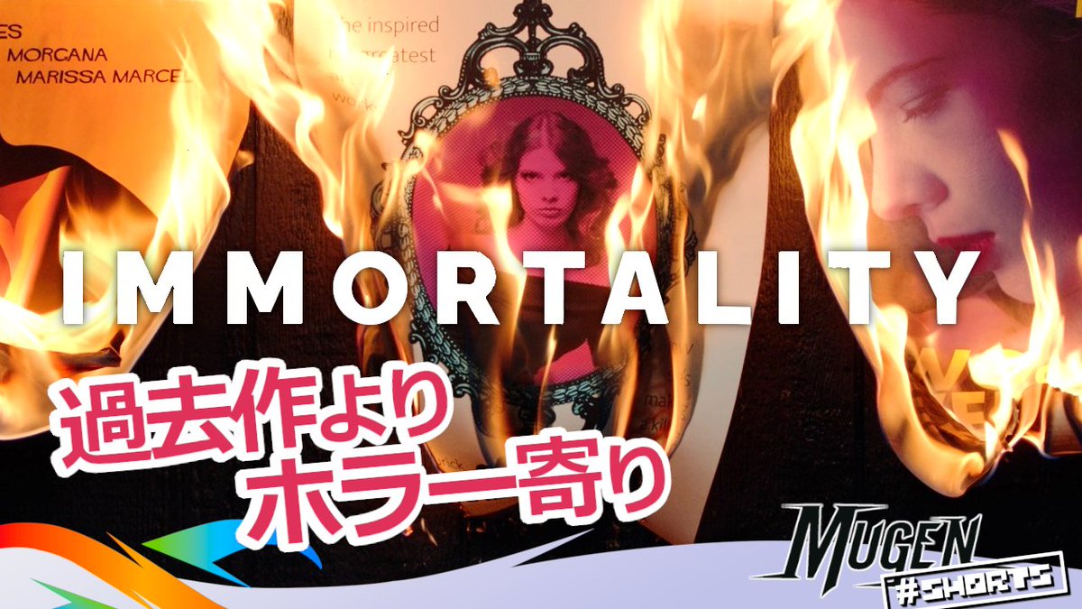 本日のゲームは @mrsambarlow の実写アドベンチャーゲーム『Immortality』！
過去作よりホラー寄りになっています。

▶ youtube.com/shorts/RnvLrd9…

<a href="/HalfMermaid/">Half Mermaid Productions</a> #海外ゲーム #インディーゲーム #IMMORTALITY