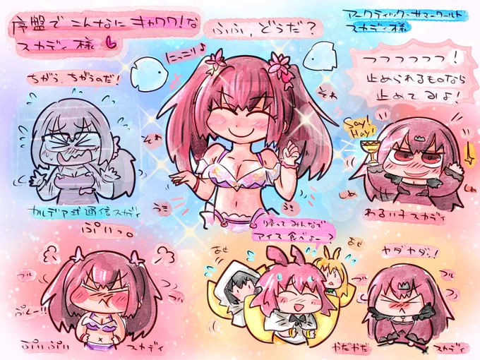 #今月描いた絵を晒そう
今月の落書きFGO編、アークティックサマーイベントが輝いた8月。 