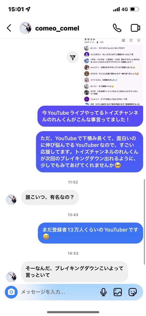 toys1ren's tweet photo. 視聴者がこめおにDMを送ったらこんな返信が来たらしい
引いたわ

@komeo1144 
あんまり勘違いすんなよ？
圧倒的エンタメ枠だろ？
弱いのに強がるな偽物

天狗になってる半端者のザコは俺が公開処刑します

本人がビビって逃げない限りは試合決定で
@MikuruAsakura 
@breakingdown_jp 
@yugo_itagaki https://t.co/Sibx4wcEhq