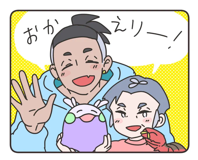 扉に貼ろうかしら… 