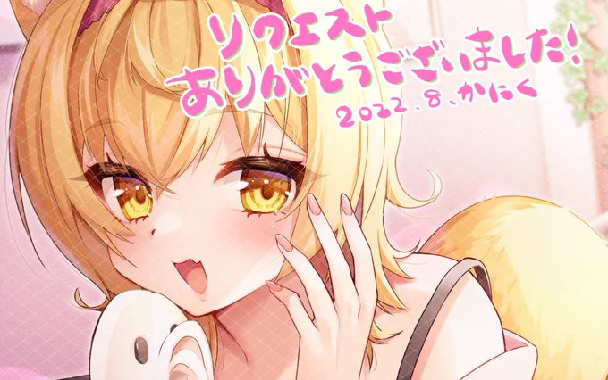 スケブ納品しました!リクエストありがとうございました 
