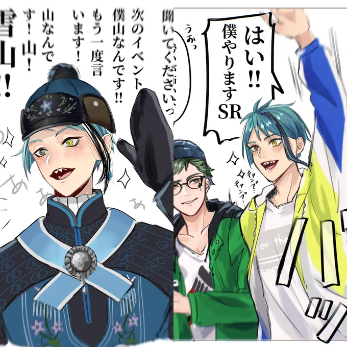 山イベの度に大興奮するジェ
いっぱいいた🤣
(自分が参加する時は手を挙げて報告する) 
