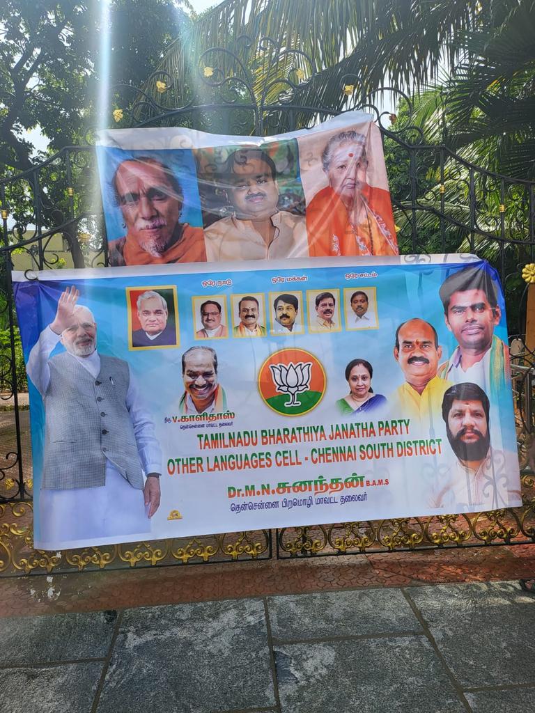 KPJBJP's tweet image. Participated in the Distribution of #ModiKits to Chennai Corporation Healthcare Workers by #TNBJP #OLC South Chennai on account of #VinayakaChaturthi...
@annamalai_k @KesavaVinayakan @blsanthosh @Murugan_MoS @KaruNagarajan1 @narendramodi @AmitShah @TNBJPOLC1 @TnbjpOLCCHN