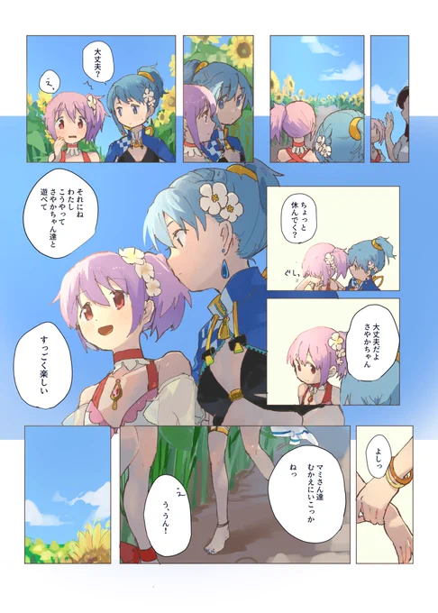 8月のうちに水まどちゃんと描きたかったな……mssとかな…… 