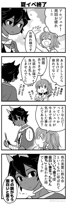 イベントお疲れ様でした～!ジュナオくんいつもありがとう!! 