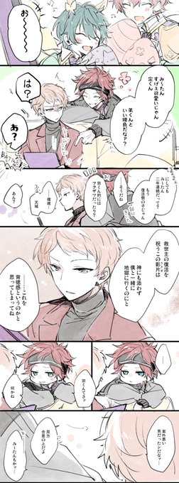 これはちょっとわるい事を考える宗みかのしゅうくんと初めて聞いてちょっとびっくりしたりんねくんの妄想のまんが 