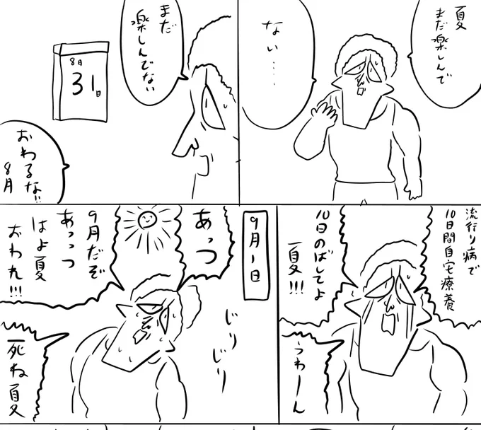 pixivFANBOXで本日のログインボーナス 8/31を公開しました! 
続きは https://t.co/hpFFPPzJ9X
#ログボのおっさん 