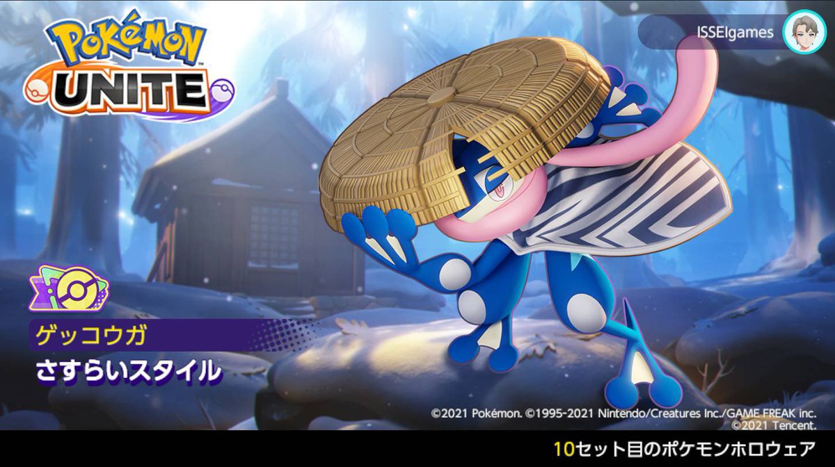 Issei ポケモンユナイト かっこいい ゲッコウガ ポケモン Youtube かっちゃった T Co Eae1tohu0x Twitter