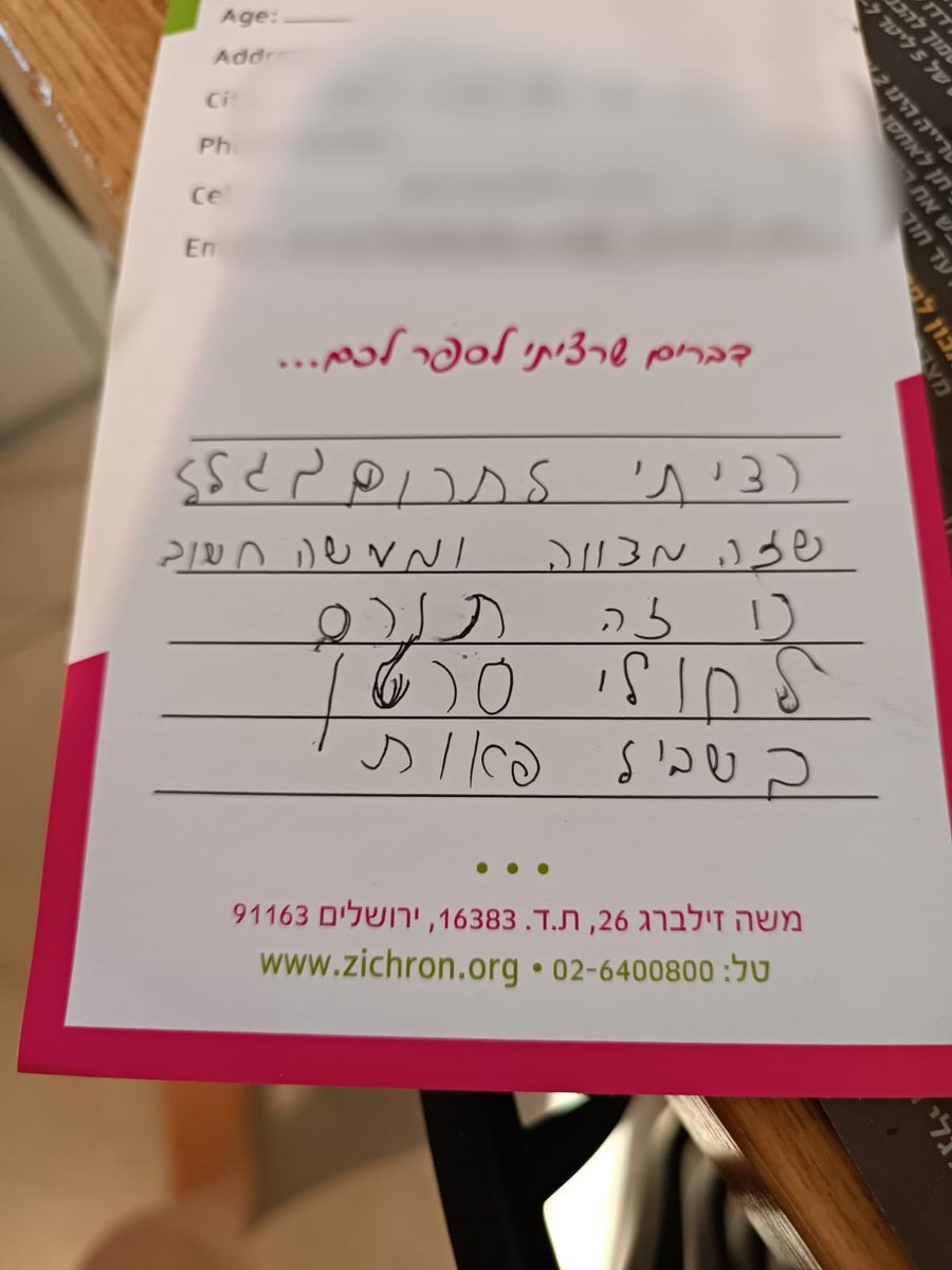 yuvalmorg's tweet photo. ואיזה תום, כמה מתוק זה. https://t.co/GjuM4XXXa6
