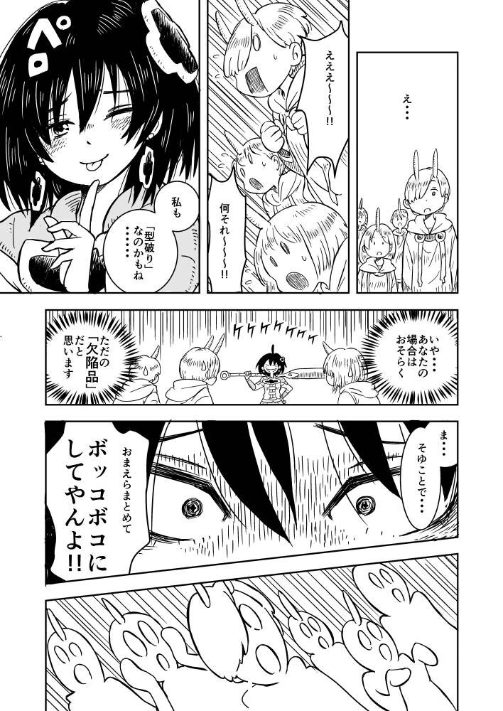 10ページ、オリジナル漫画🤗
(3/3) 