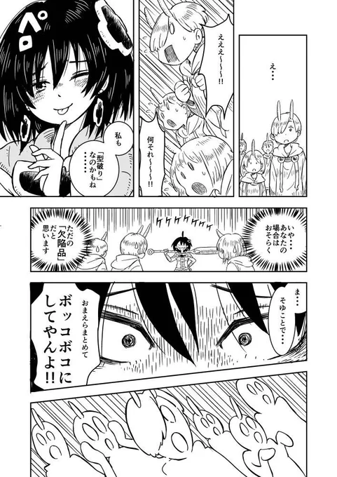 10ページ、オリジナル漫画🤗
(3/3) 
