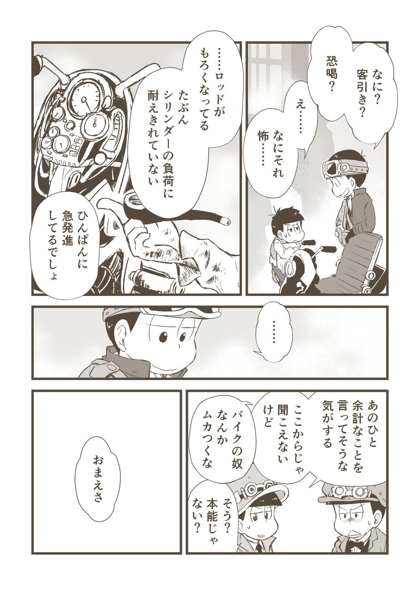 スチパン②
続きます
文字がぼやけないよう画像を大きめにしてみたのだけど、大きすぎるかな? 
