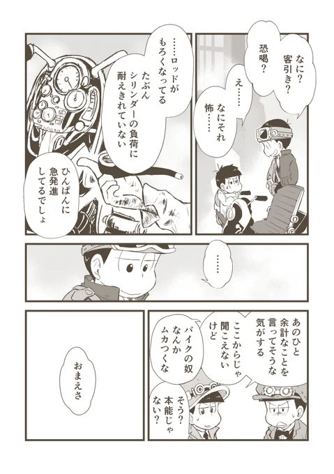 スチパン②
続きます
文字がぼやけないよう画像を大きめにしてみたのだけど、大きすぎるかな? 