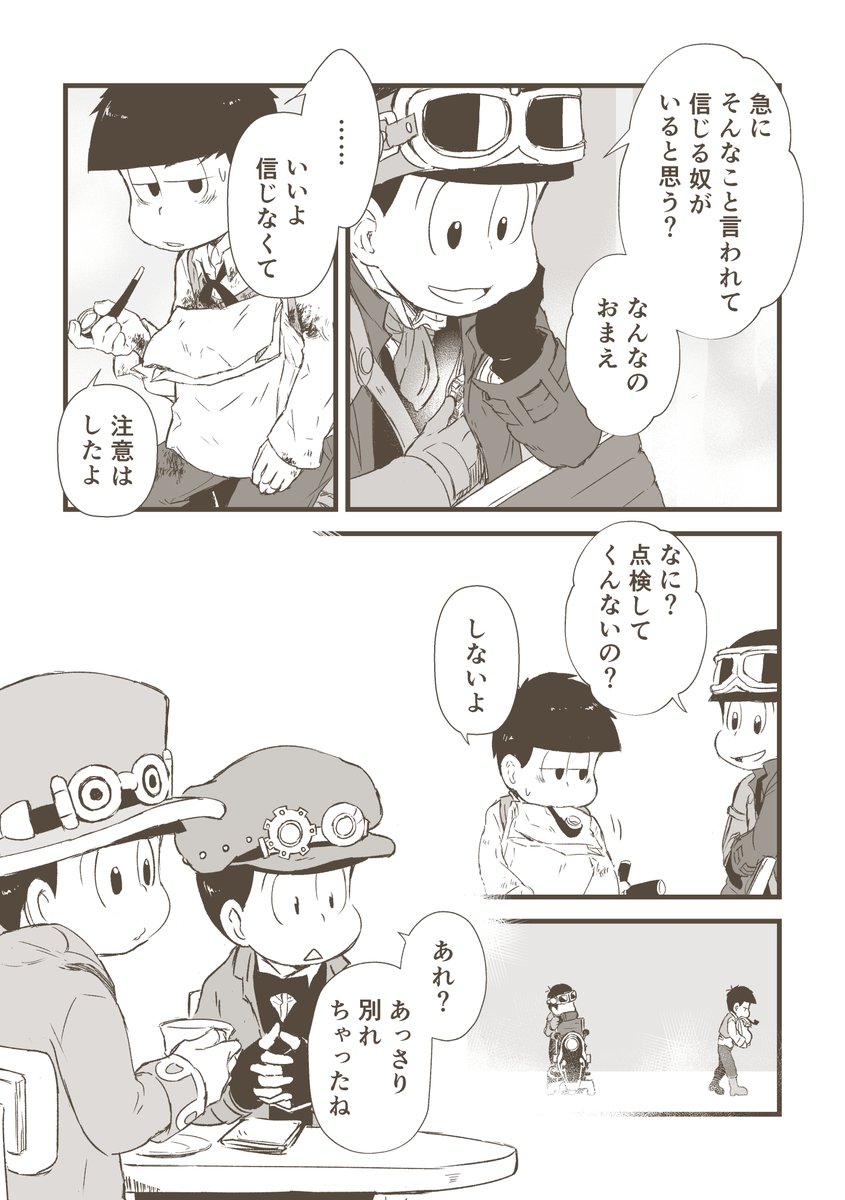 スチパン②
続きます
文字がぼやけないよう画像を大きめにしてみたのだけど、大きすぎるかな? 