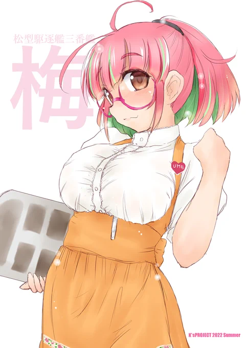 全色揃い踏みだったんだねぇ。 