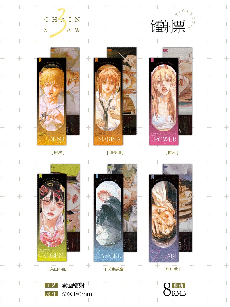 WithTwister's tweet photo. [🇮🇩 INA GO] Chainsaw Man Fanmerch by 碳烹了 | IDR 20,000 ~ IDR 710,000

🗓️ Closed on: 25/09/22, 8 PM WIB
❌ Exclude air cargo + tax
📬 Shipment from Bogor

🔗 Detailed price and order form:
https://t.co/SOmE4ioebf
ㅤ https://t.co/DWTVRaD9Cf