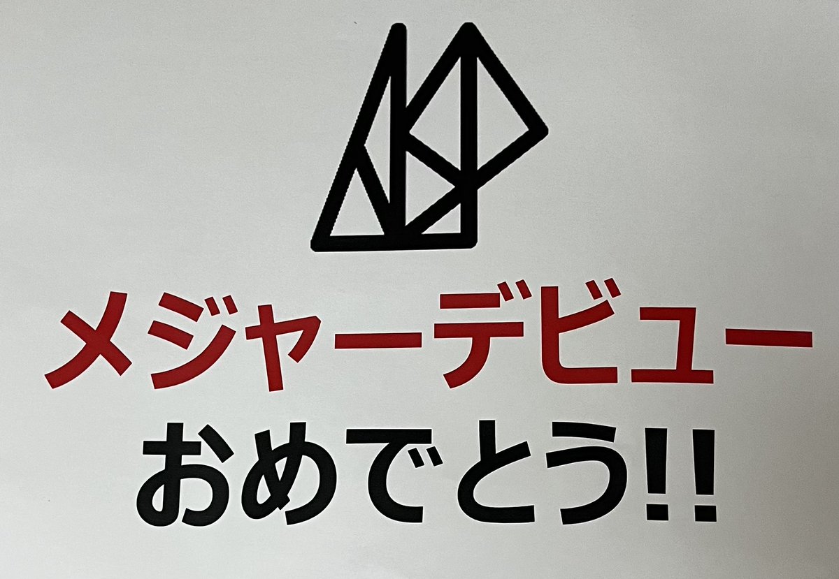 masa_merody's tweet image. ASPメジャーデビューおめでとう！
#ASP #ASPメジャーデビュー 
#ASP行かなきゃ後悔しないように