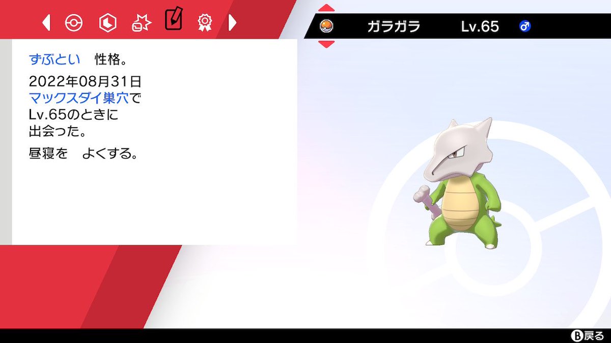 ポケモンgo ガラガラの色違い 入手方法と実装状況 攻略大百科