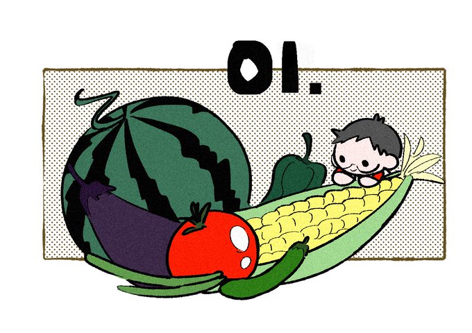 「黄瓜 野菜」のTwitter画像/イラスト(新着)
