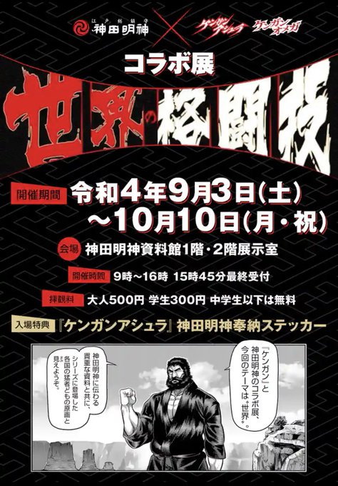 ケンガンアシュラ アニメレーダー