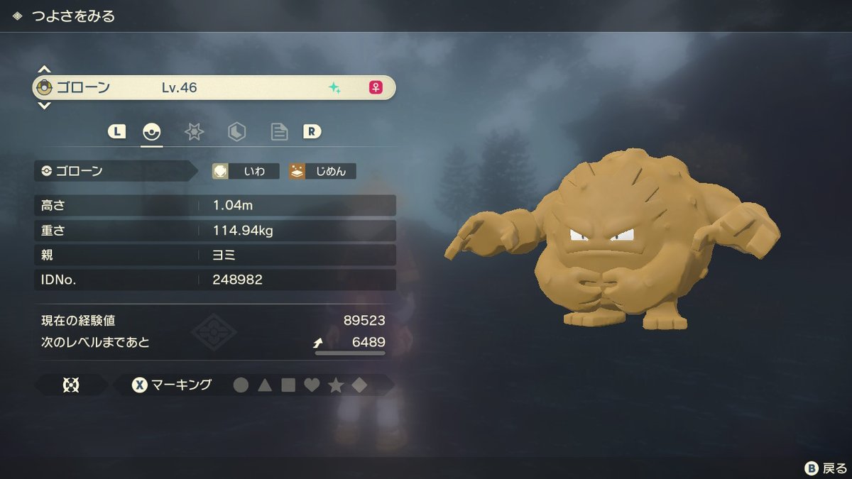 アルセウス ゴローニャの色違い入手方法 ポケモンレジェンズ 攻略大百科 アルセウス ゴローニャの色違い入手方法 ポケモンレジェンズ 攻略大百科