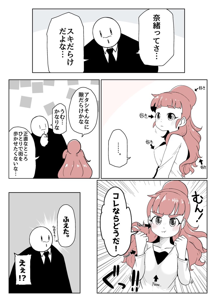 すきだらけ 