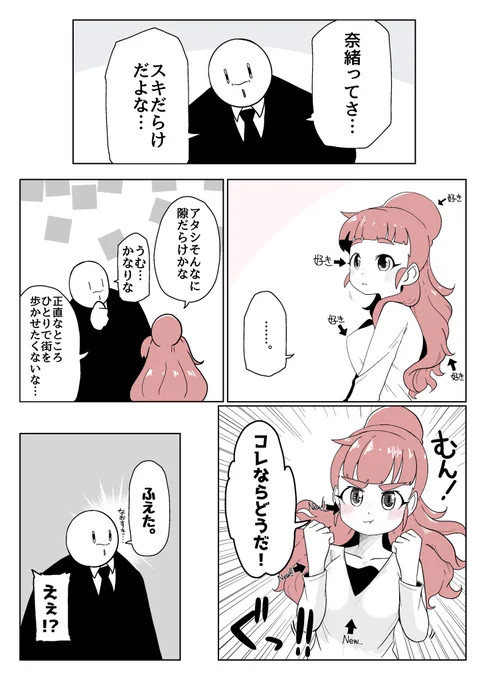 すきだらけ 