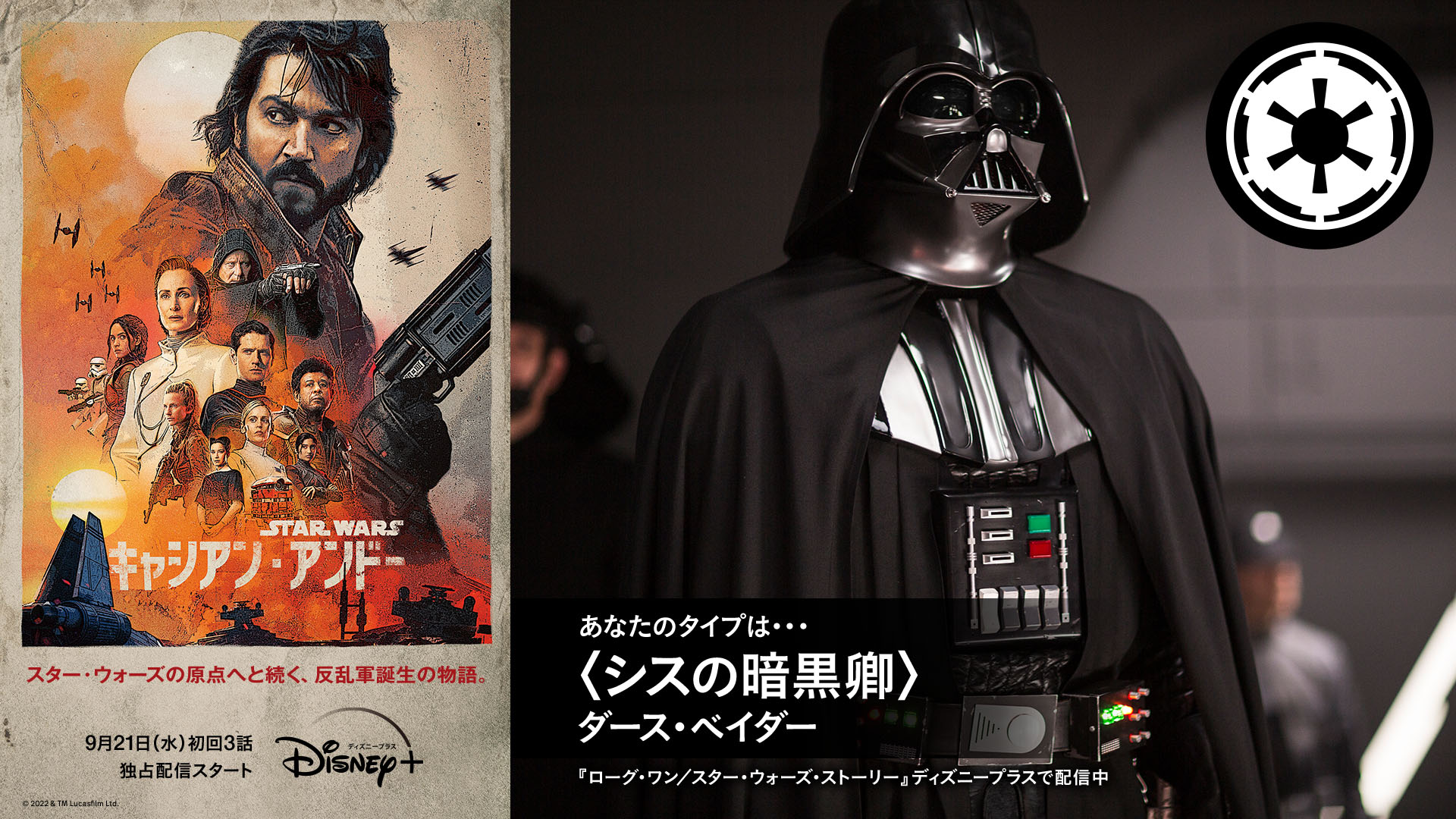 スター・ウォーズ公式 on X: スター・ウォーズ公式 on X:
